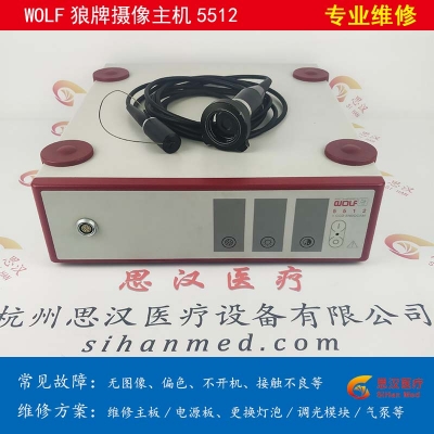 WOLF狼牌5512摄像头主机维修