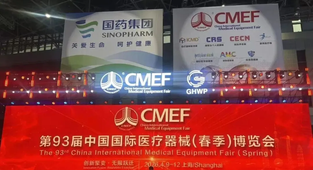 医疗器械维修