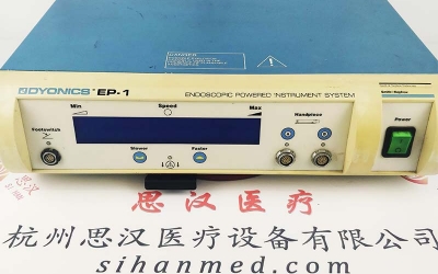 Smith&Nephew施乐辉DYONICS EP-1动力主机维修