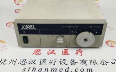 STORZ史托斯20134020冷光源维修