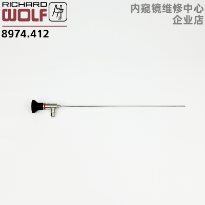 Wolf 宫腔镜 8974.412维修