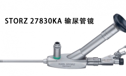 STORZ 27830KA 输尿管镜介绍及维修案例