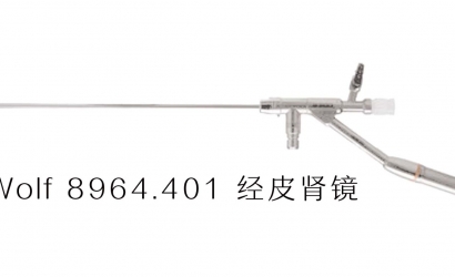 Wolf 8964.401 经皮肾镜的介绍及维修案例分析